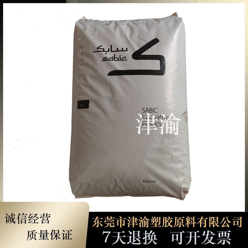 PC/ABS基础创新塑料（南沙）C1200HF 注塑级合金料