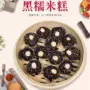 代发早餐营养糯米糯米糕
