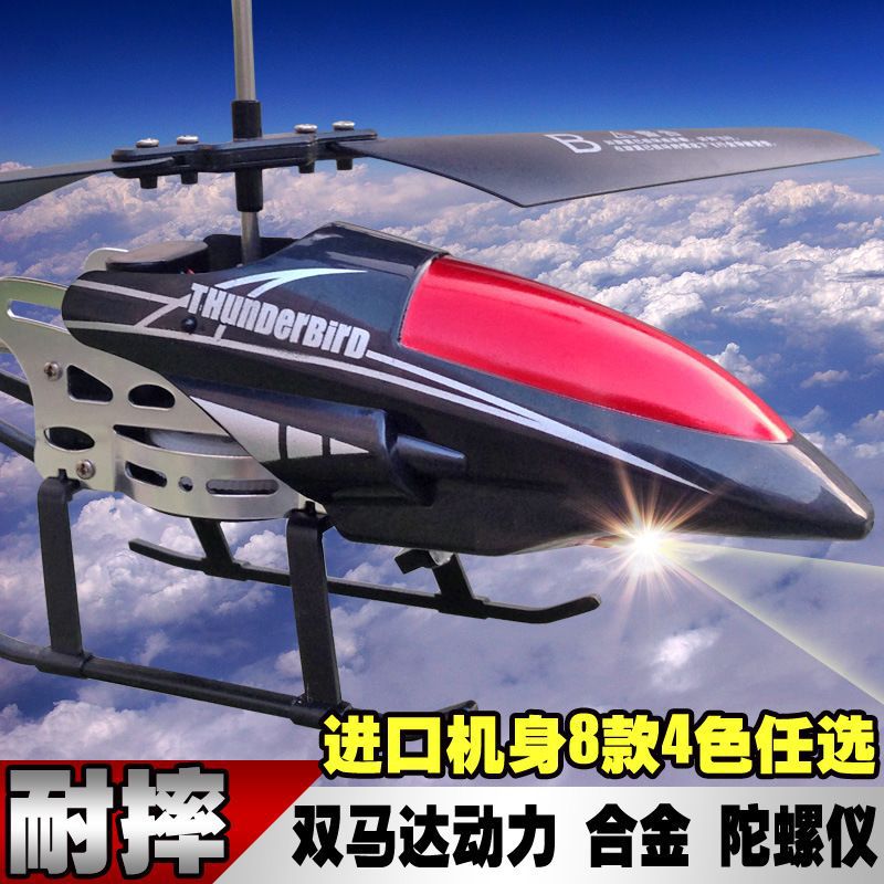 Remote Control Aircraft Helicopter Model Drone Alloy Charging Children's Toy Boy Gift Manufacturer Direct Sale One Piece