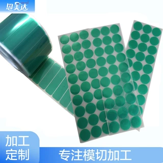 绿色高温胶带喷涂烤漆PCB板耐热电镀pet工业保护胶带