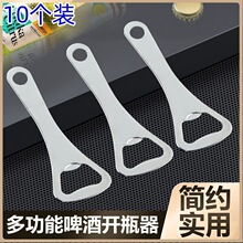 啤酒瓶器饮料启瓶器广告LOGO平板简易起子平面普通易拉罐款便携