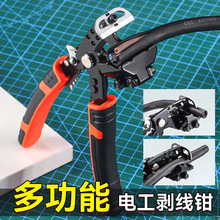 工業級三用網線剝線鉗壓線鉗 省力快速手動多功能電工分線壓線鉗