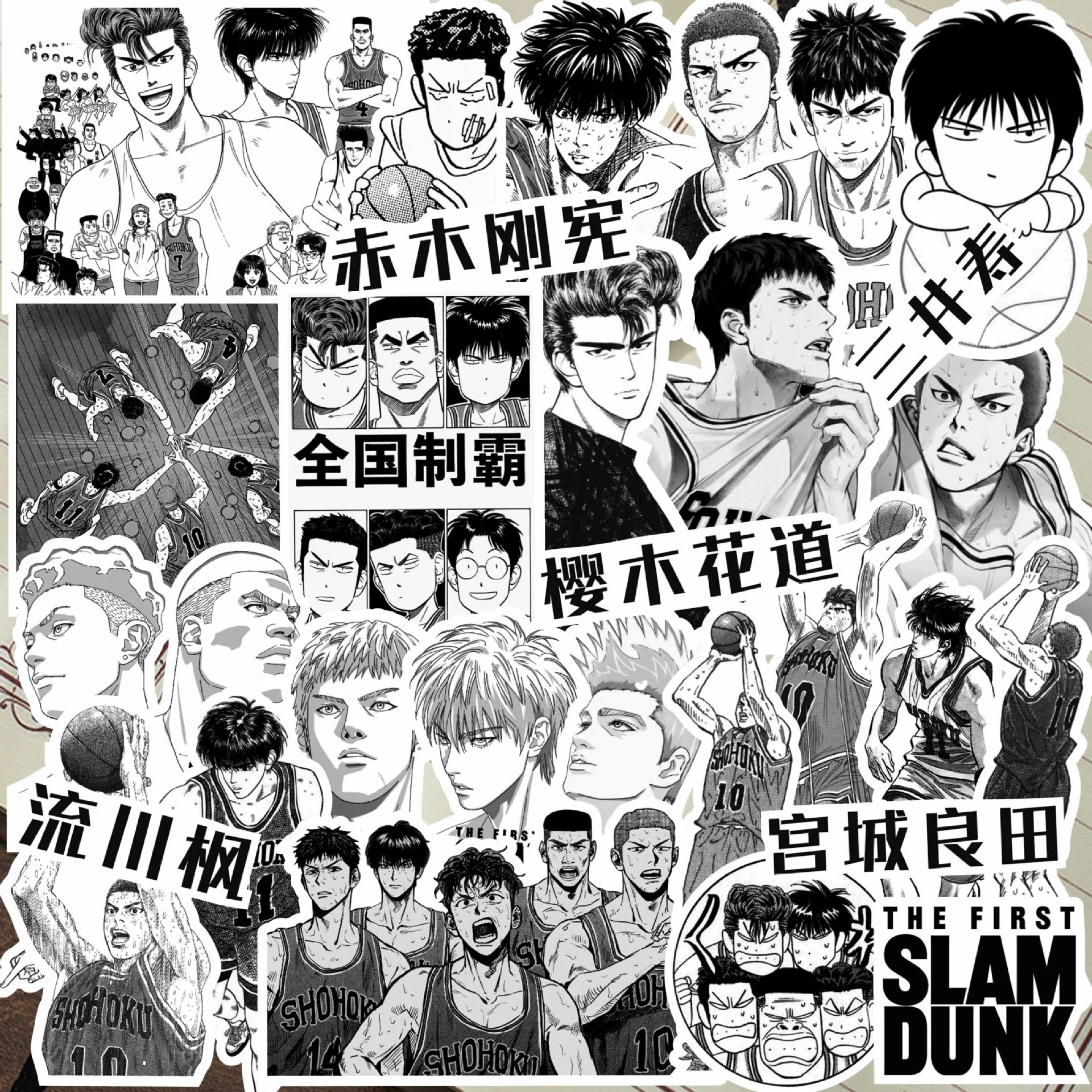Стикер Slam Dunk черно-белая анимация Сакураги Цветочная дорога Рукана Фэнкуа Шоу Акага Гансянь Гонгчэng Лянтян стикер