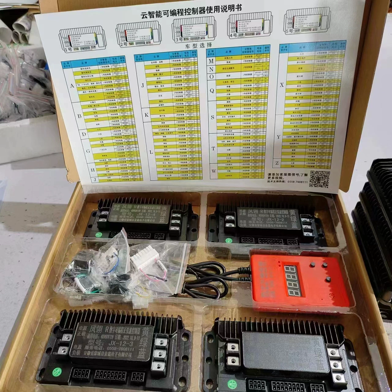 Контроллер программирования электромобиля подключаемый синусоидальный Yadi Emma Bell New Day Green Source зеленый Colt 48V60V72V