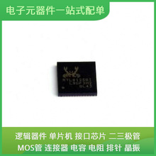 RTL8125BI-CG QFN-48 REF196GSZ RTL8309N-CG LAN8720AI-CP-TR-AB