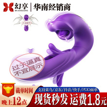 U型嘴巴拍打棒女性自慰器舌舔震动棒女用吮吸扣动性玩具成人用品