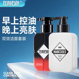 Left Yan Right Color Amino Acid Facial Cleanser Deep Cleansing Oil Control Acne Removal Blackhead Removal Volcanic Mud Men's Facial Cleanser