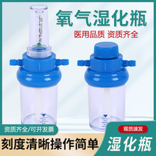 医用氧气瓶湿化瓶浮标式氧气吸入器吸氧湿化杯流量表氧气表配件