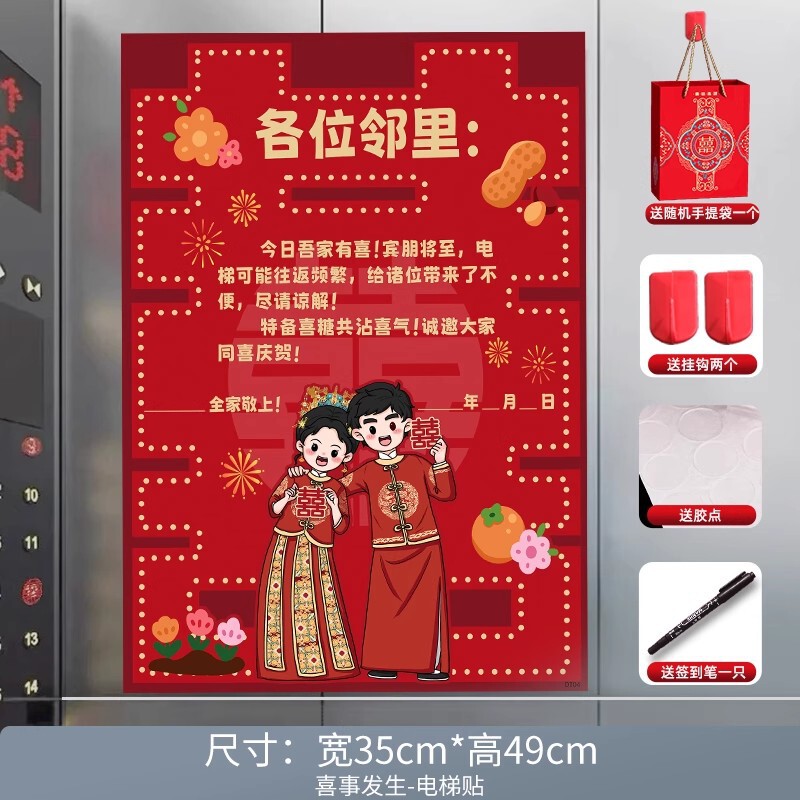 結婚式のエレベータードアハッピーワードステッカー装飾ウェディング用品両開きドア特殊不織布階段結婚式の部屋のレイアウト囍ワード|undefined