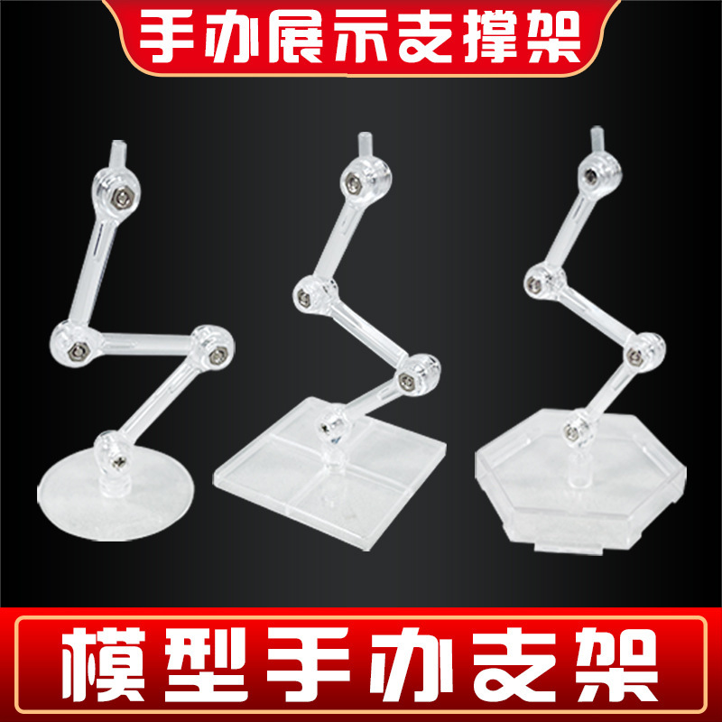 RG/BB/SD model hand-made support frame scene display bracket suitable for Gundam puppet small bracket RG/BB/SD model hand-made support frame scene display bracket suitable for Gundam puppet small bracket