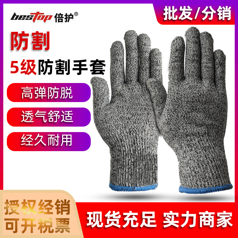 倍护5级防切割手套PU耐磨防滑手套干工地防护透气劳保防切割手套