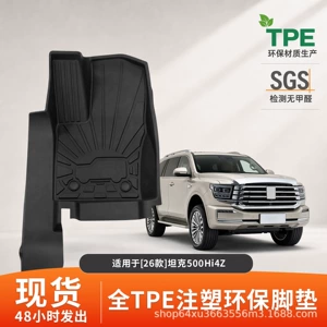 Suitable for 26 models of Tank 500hi4z car floor mats, eco-friendly, waterproof, wear-resistant, precise fit, non-slip TPE floor mats