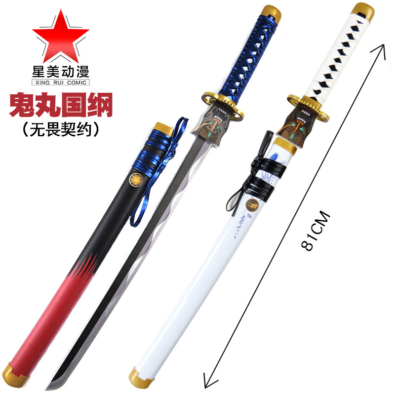 收藏摆件鬼丸国纲太刀游戏无畏契约瓦罗兰特武器道具COS拍摄竹刀