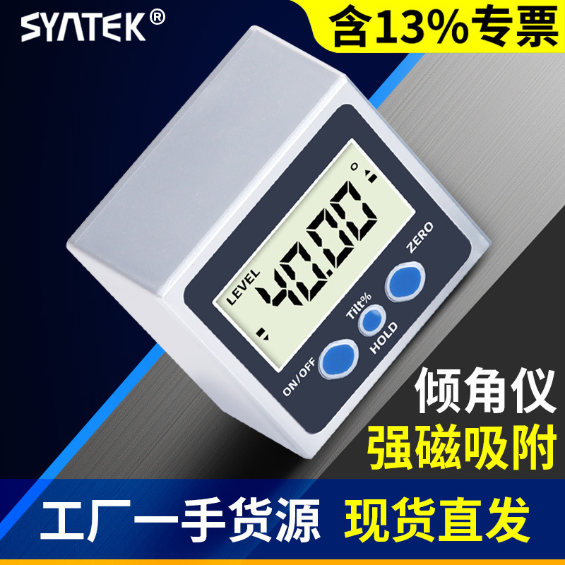 盛泰芯迷你水平尺高精度小型带强磁坡度尺电子数显塑料倾角仪批发
