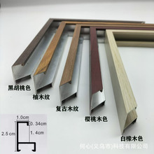 铝合金木纹画框相框包覆线条装饰画边框广告海报框简约装裱框挂墙