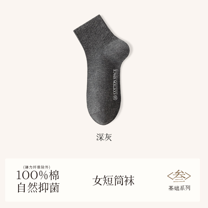 Zhuji 靴下産業純綿靴下女性の春と夏の薄いミディアムショートチューブ抗菌防臭綿ボートソックス黒と白の靴下|undefined