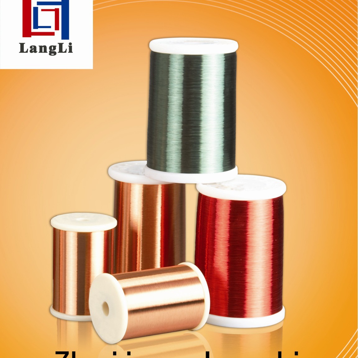 绞线专用漆包线 1150股，绞合线 0.07  0.06  0.05 F级，H级