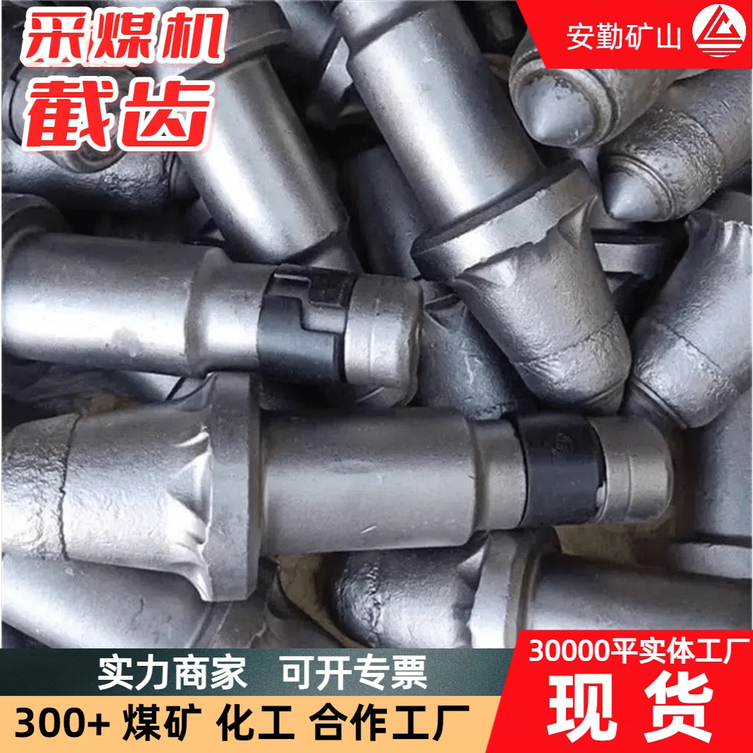 矿用截齿厂家 硬岩截齿采煤机掘进机截齿 U85U95U135合金豆截齿