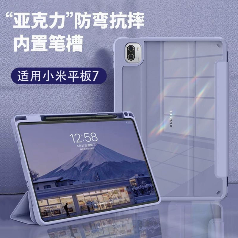 Противоцарапательная защитная крышка для планшета Xiaomi 5/6/7pro 2023 новая с отделением под перо красная рисова SE со скидкой 30% прозрачный акрил