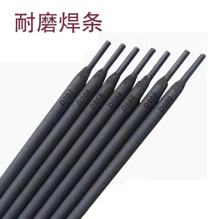 自产D802钴基合金耐磨焊条高温高压阀门热剪切刃电焊条4.0