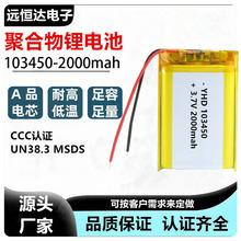 KCJC103450ۺ늳2000mahܙCƄԴ늳