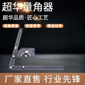 角度尺;其他量具;钢直尺