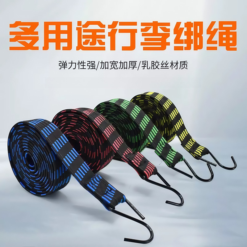 Electric Motorcycle Strap Rope Elastic Elastic Rope Tendon Strap Luggage Rubber Band Fixed Strap Electric Motorcycle Strap Rope Elastic Elastic Rope Tendon Strap Luggage Rubber Band Fixed Strap
