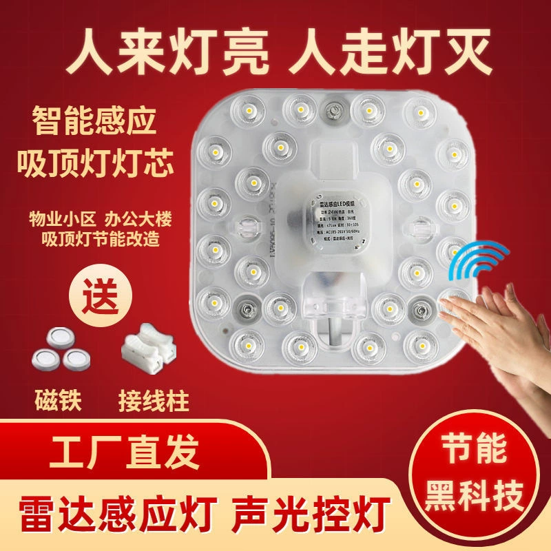 Luminária de teto de indução fisiológica por LED com música suave, painel de luz para corredor