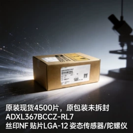 SMT贴片;姿态传感器