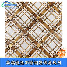 回字藤编不锈钢网彩色电镀网编织网铜仿竹编金属网格轧花装饰网