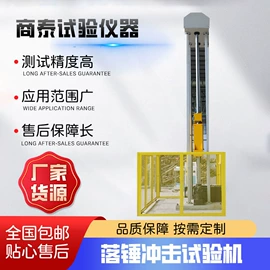 冲击试验机;万能试验机;材料试验机