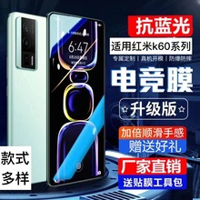 适用红米k60钢化膜防窥膜k60pro全屏小米k60蓝光手机膜k60e电竞膜