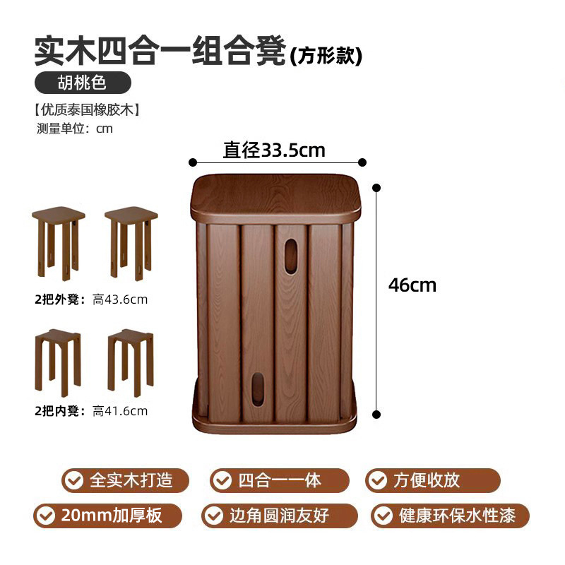 [square] stacking stool walnut color 4 bars