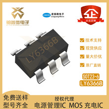 ΢LY6366B 2ƶԴ 0.6A/5V سŵIC SOT23-6