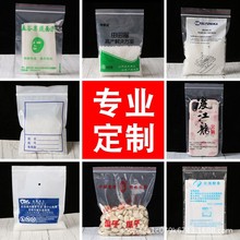 自封袋订做PE透明夹链密封口塑料袋定制图案加厚食品包装印刷logo