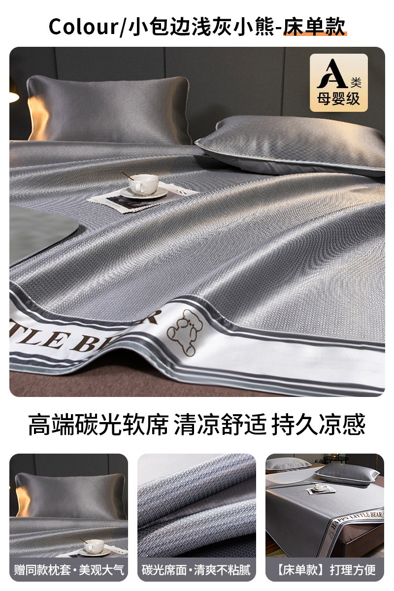 Hielo alfombra fría lavable con máquina dormitorio plegable para una sola persona doble de tres piezas almohada alfombra de verano
