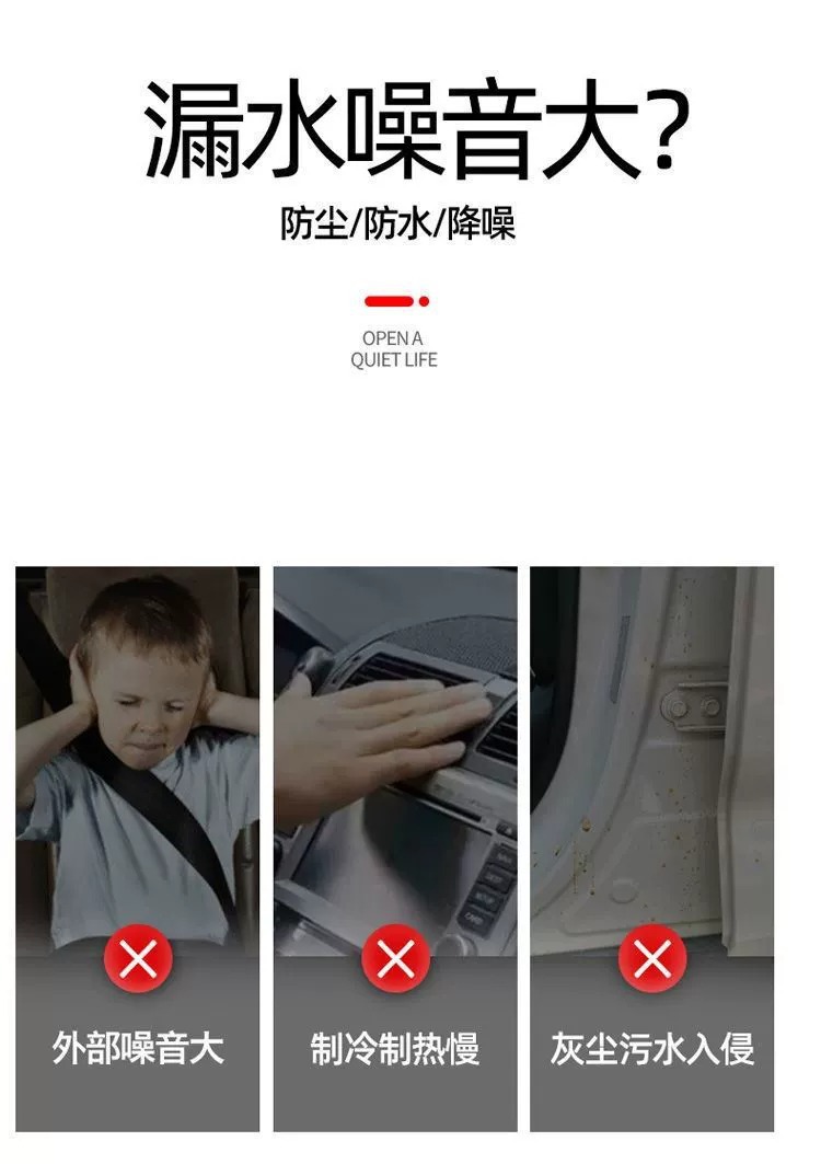 Car sealing strip, door sound insulation strip, dustproof universal five-hole sealing strip, modified double-layer universal, modified anti-collision