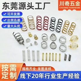 异形弹簧;冲压加工;销及键