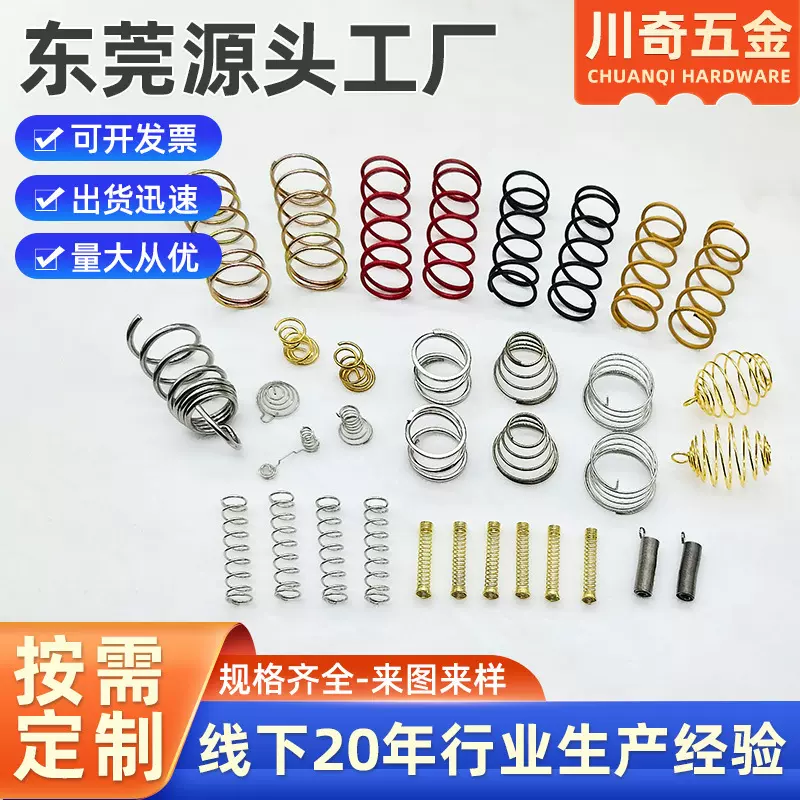 304不锈钢压缩弹簧玩具圆珠笔压簧回位压力弹簧非标小线径弹簧