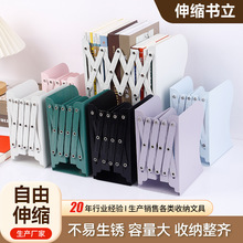伸缩书立 伸缩简约书立架学生用简易书本立书架马卡龙色厂家批发