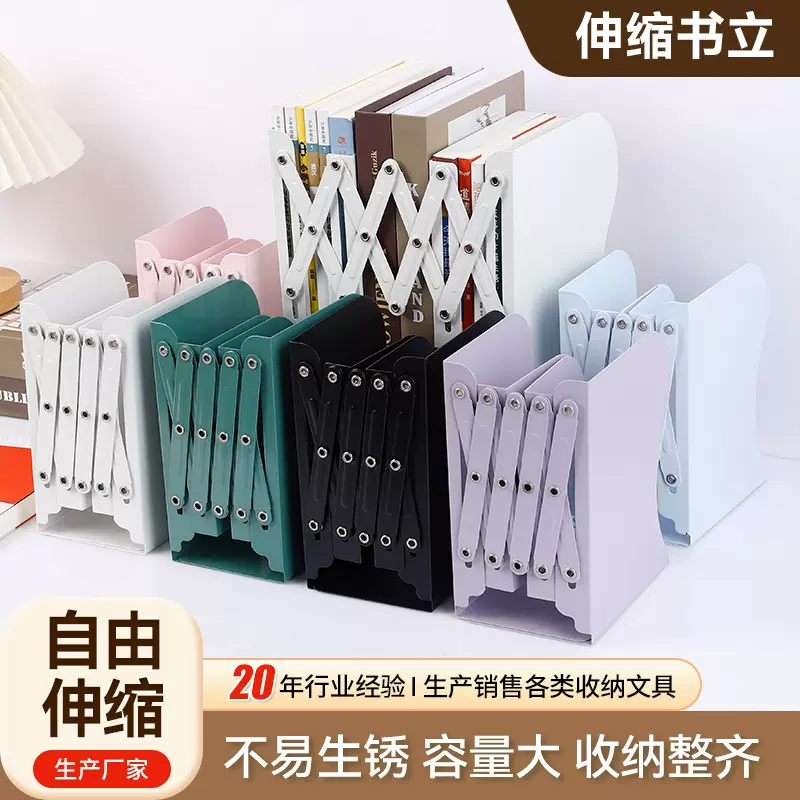 伸缩书立 伸缩简约书立架学生用简易书本立书架马卡龙色厂家批发