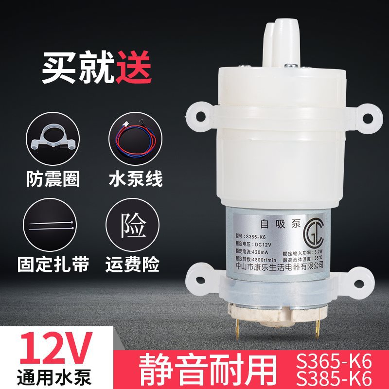 茶盘茶具自动上水器茶吧机抽水泵12V小马达抽水器电机S365-K6配件