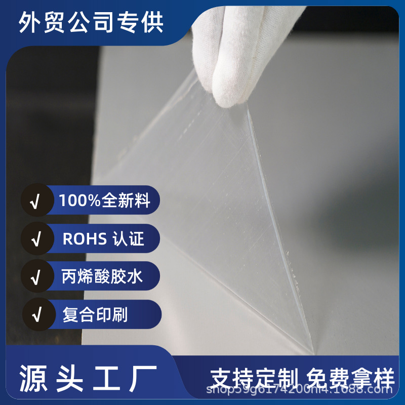 铝合金保护膜粘度可选 铝塑板保护膜研发 生产厂家直供