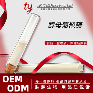 ��ĸ&beta;-�Ͼ��� ��ĸ��ȡ�� ���YԴʳƷԭ�� ��ĸ�Ͼ��� ���] ��Դ