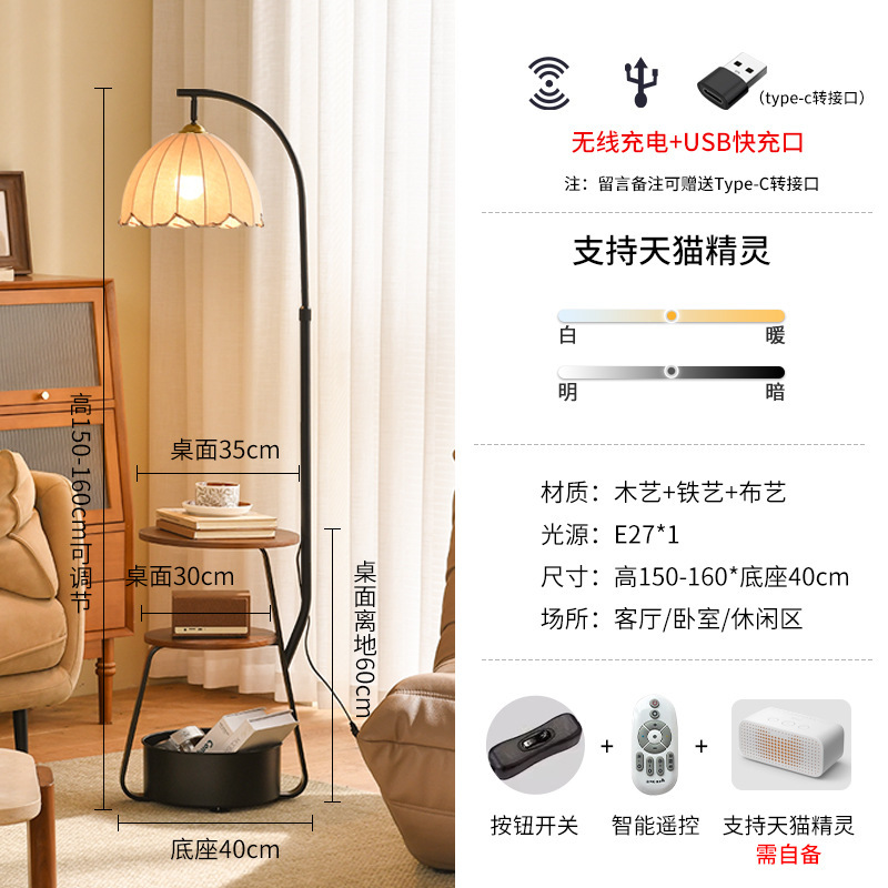 中古客厅落地灯创意沙发边感床头置物茶几卧室复古无线充电装饰灯|undefined