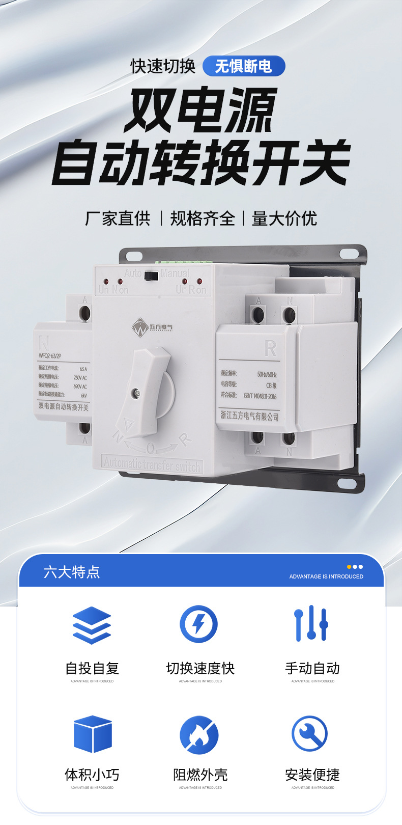 双电源4_01