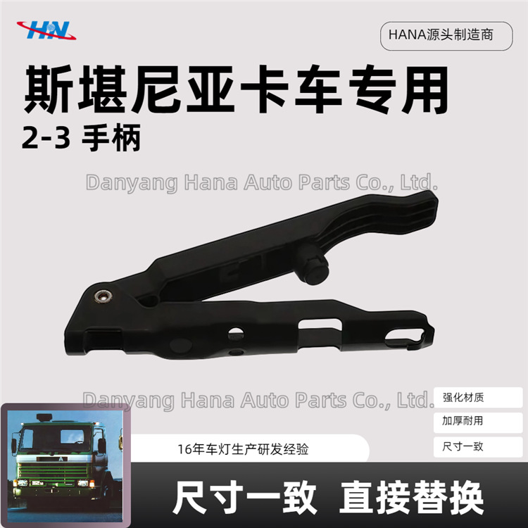 Mango 1767631 para la fábrica de piezas de camiones Scania SCANIA Serie 2-3