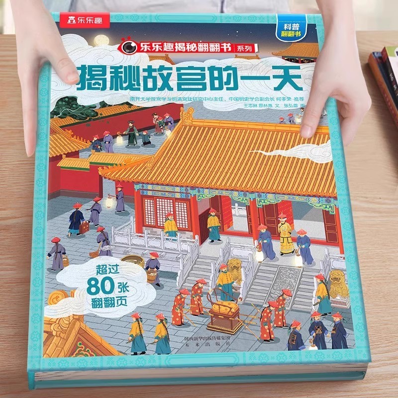 正規品 楽しい発見パラパラ絵本シリーズ クリック読み版 3・6・12歳 幼稚園 小学生 幼児接続|undefined