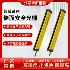 帝奇安全格子ライトカーテンセンサー超薄型安全防護装置工業自動設置警報器