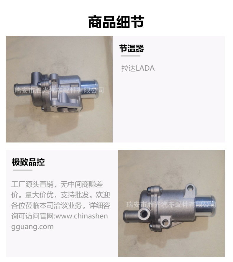 VA2190 21900-1306010 2190-1306010 Thermostat Adapted to Lada, etc.
